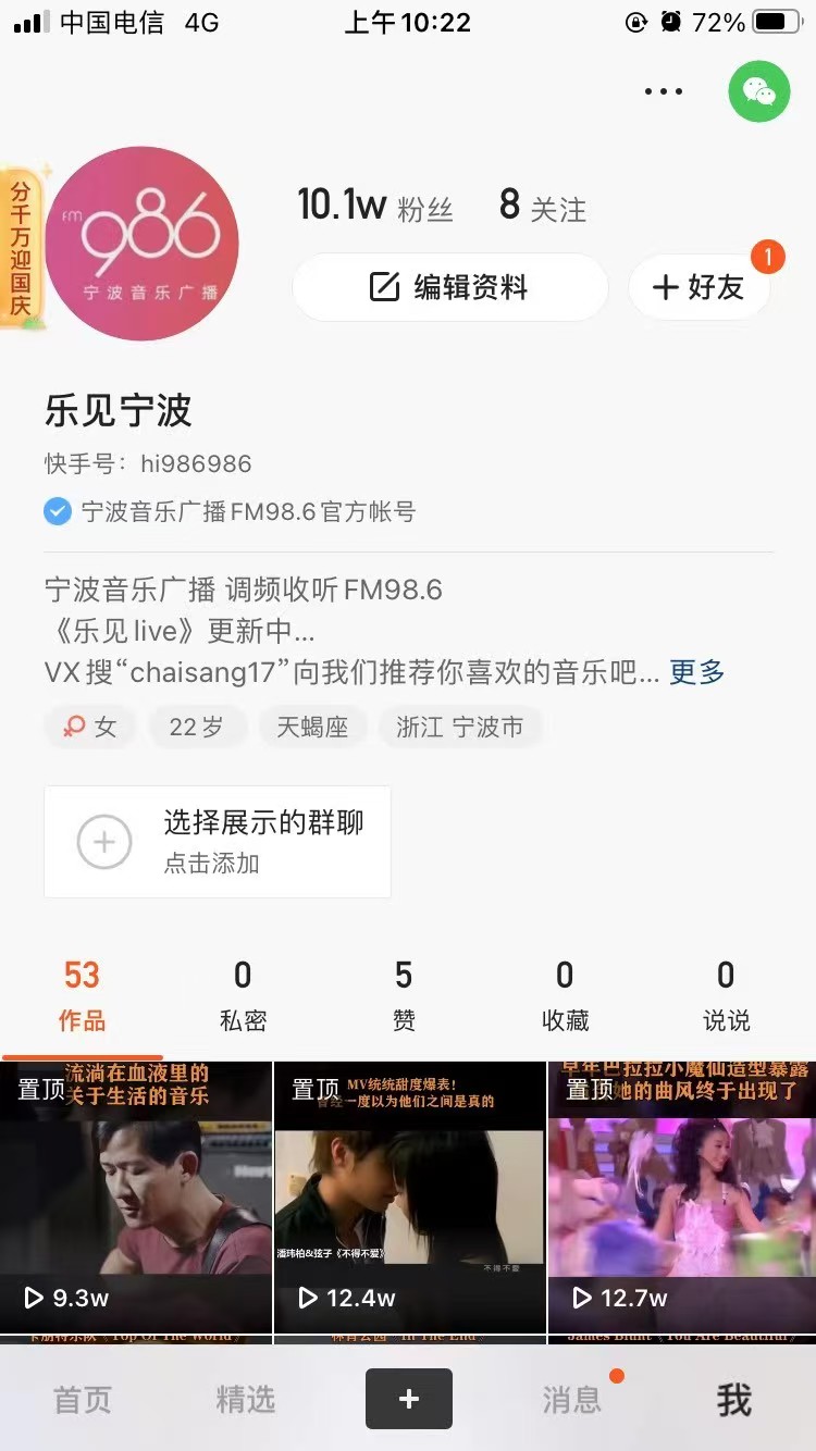 Radio channel account image 1