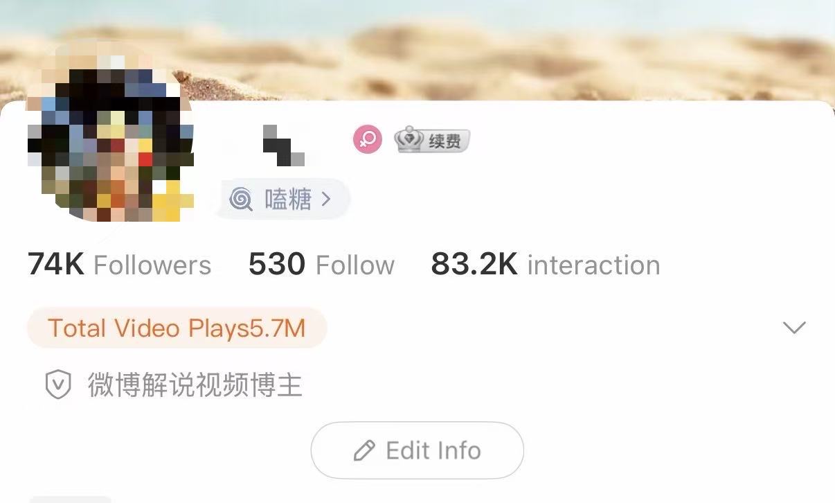 Weibo page
