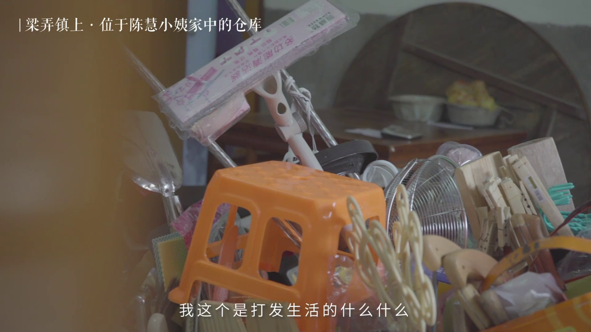 Documentary still 2