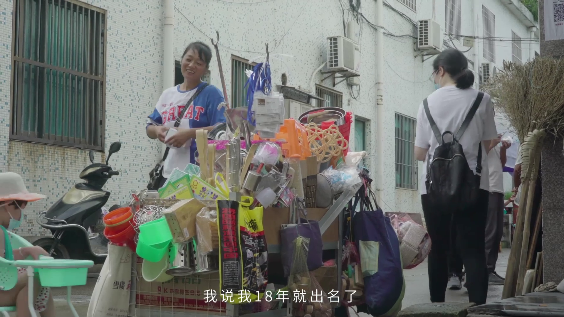 Documentary still 3