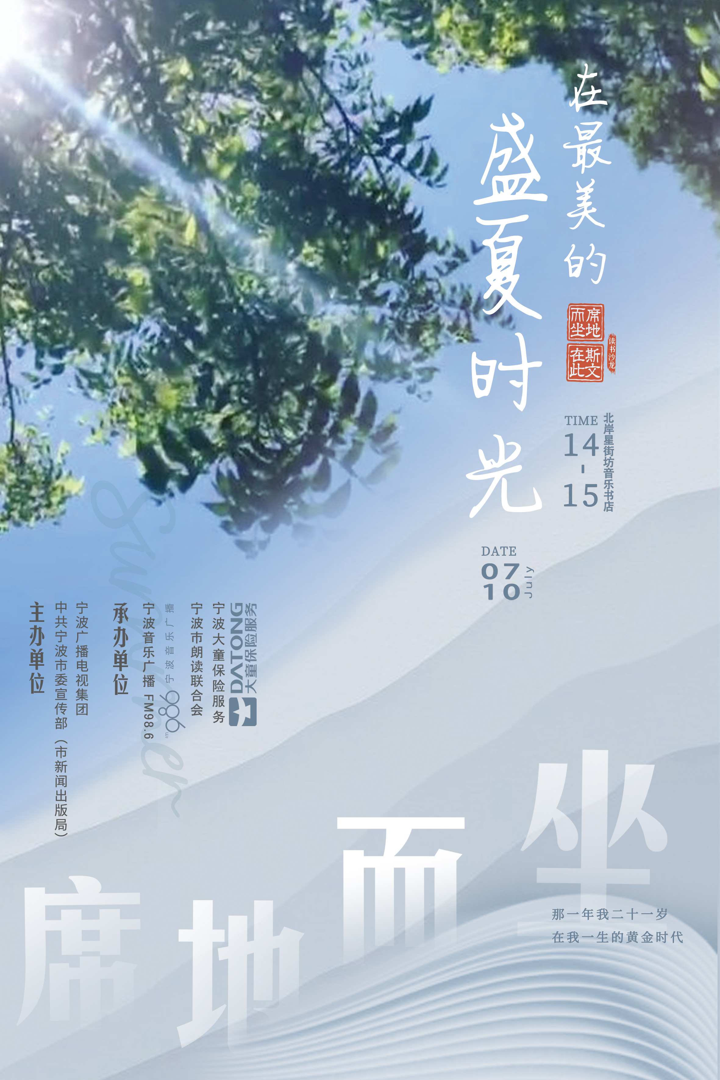 Design case 4