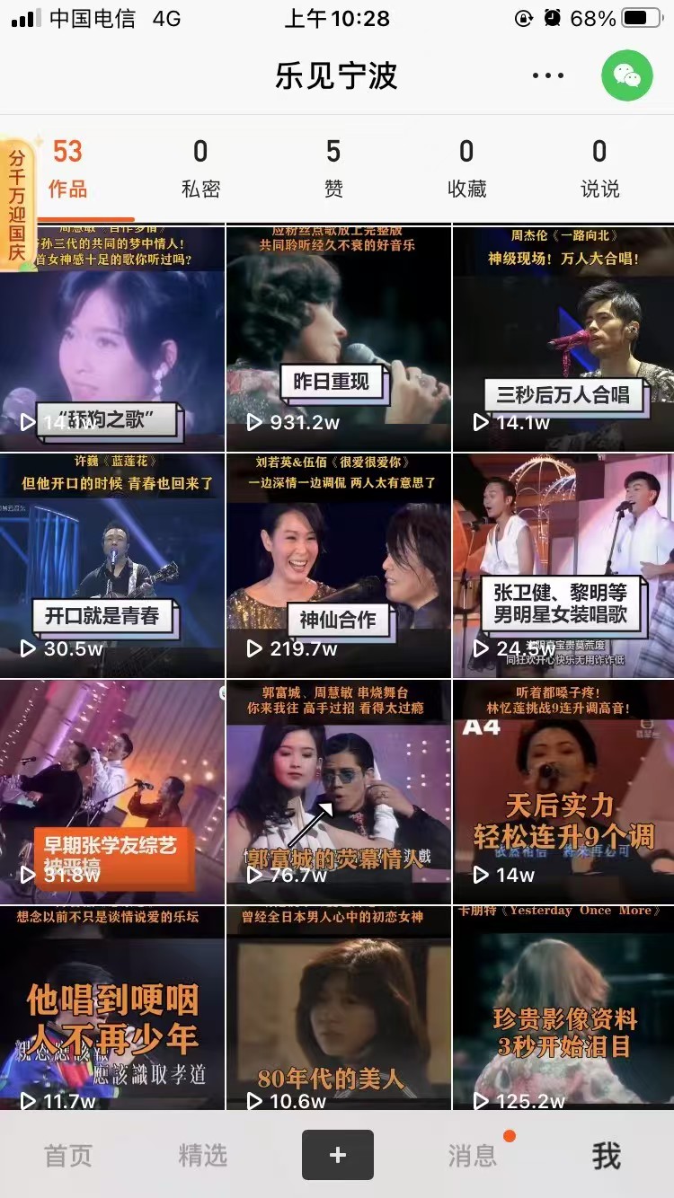 Radio channel account image 2
